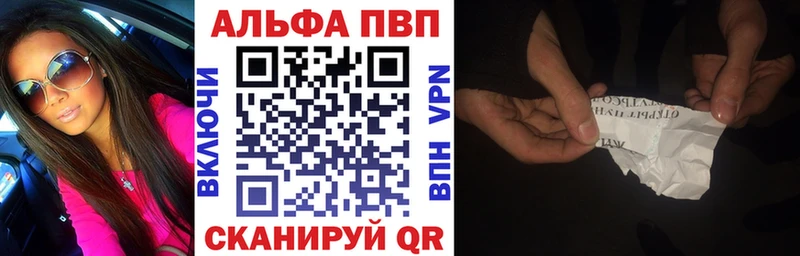 APVP кристаллы  Новопавловск 