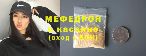 мяу мяу кристалл Володарск