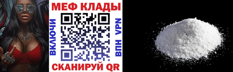 МЯУ-МЯУ мука Новопавловск